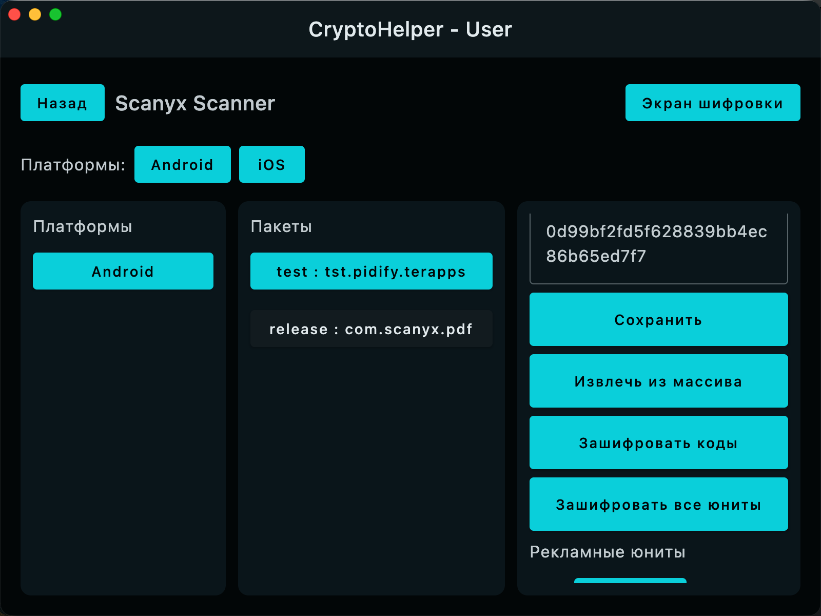 Карточка приложения CryptoHelper